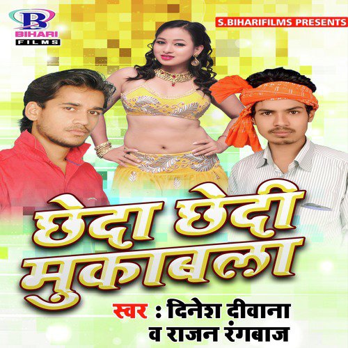 Ranjan Rangbaaz Songs MP3 Download